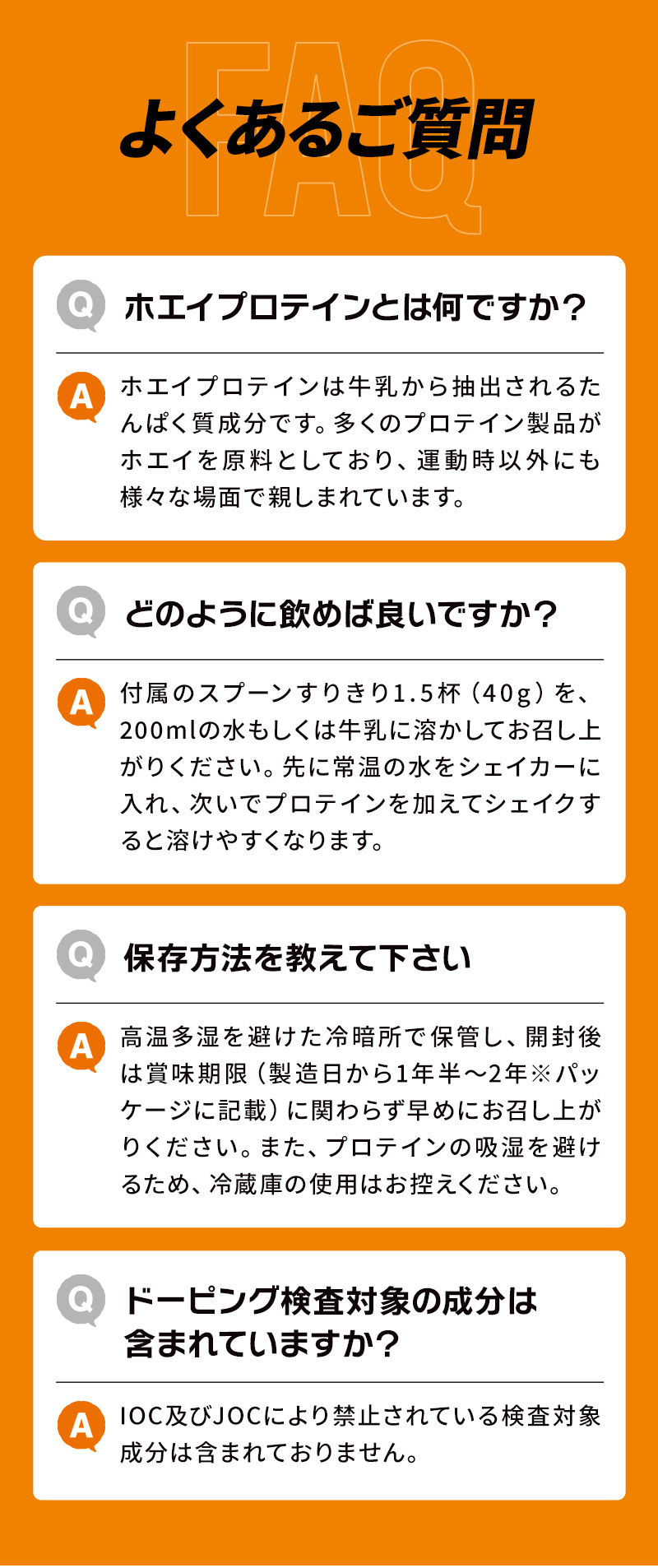ハイキューぐんぐんバナナ風味よくあるご質問