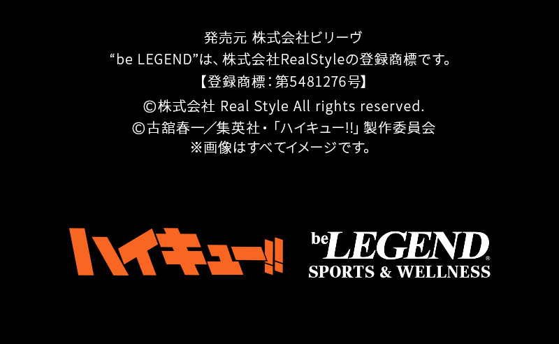 ハイキューぐんぐんバナナ風味