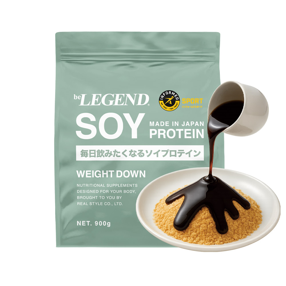 ビーレジェンド ソイ プロテイン WEIGHT DOWN やみつき黒蜜きな粉風味【900g】スプーン付き