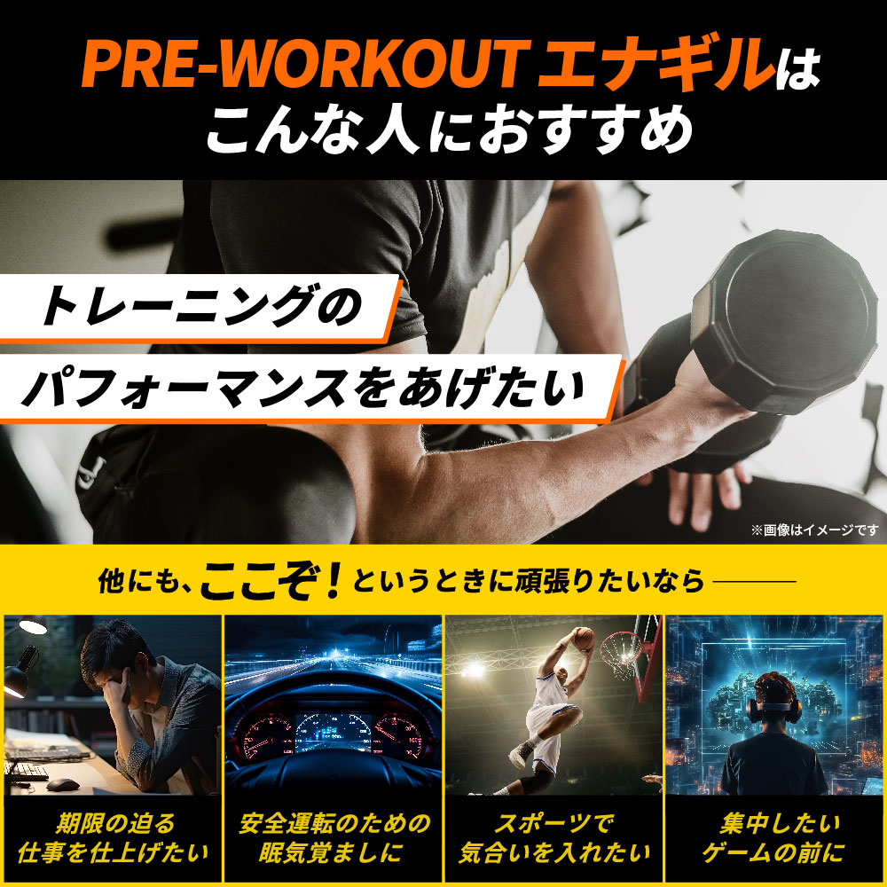 ビーレジェンド プレワークアウト エナギル 元気ドリンク風味 【300g】スプーン付き