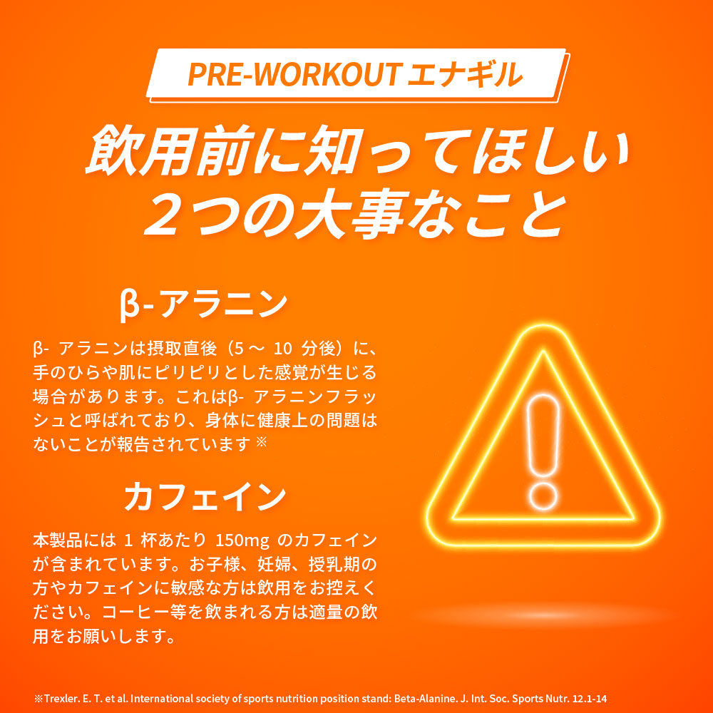 ビーレジェンド プレワークアウト エナギル 元気ドリンク風味 【300g】スプーン付き