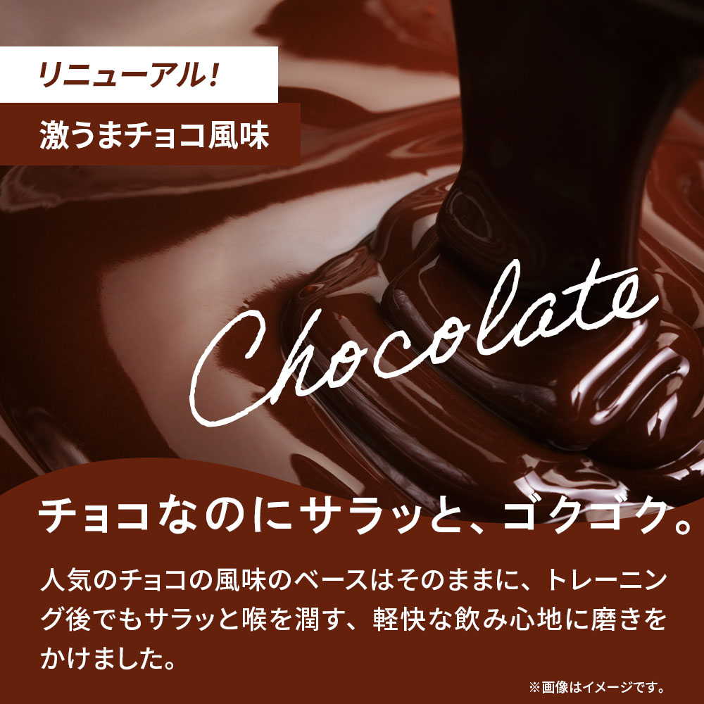 ビーレジェンド WPCプロテイン 激うまチョコ風味 【900g】 スプーン付き