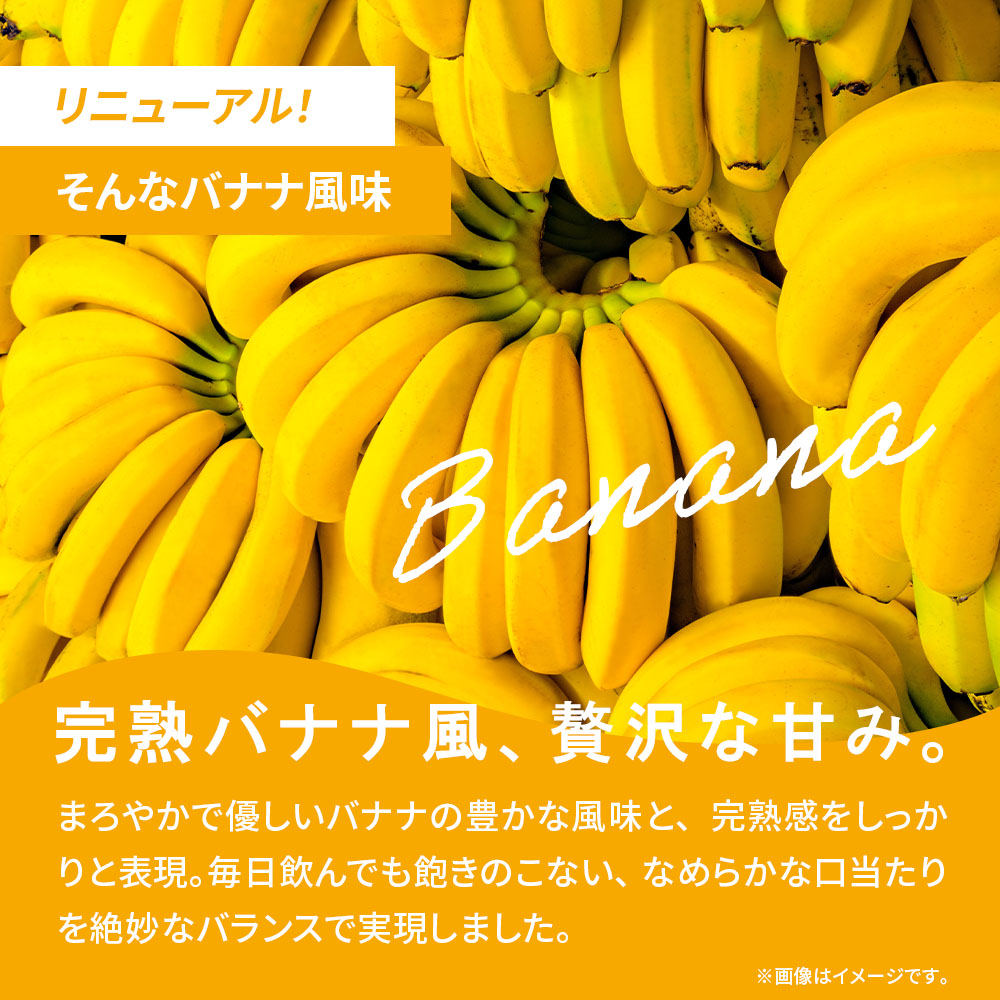 WPCプロテイン そんなバナナ風味【900g】 | ビーレジェンド 公式