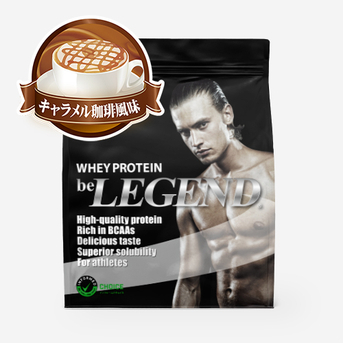 ビーレジェンド WPCプロテイン キャラメル珈琲風味【900g】 スプーン付き