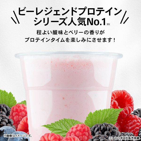 ビーレジェンド WPCプロテイン ベリベリベリー風味 【900g】 スプーン付き