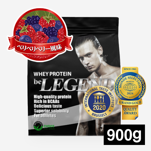 ビーレジェンド WPCプロテイン ベリベリベリー風味 【900g】 スプーン付き