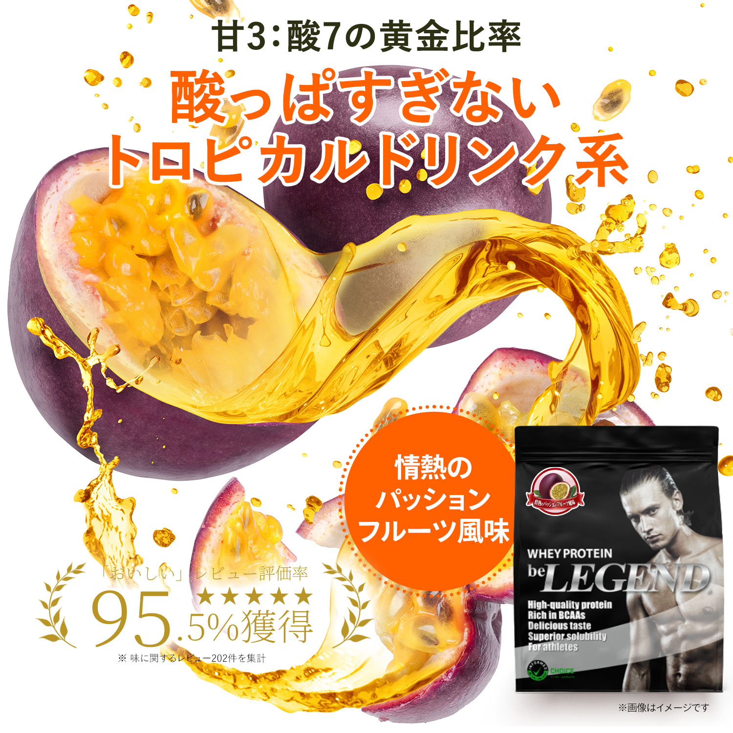 酸っぱすぎない