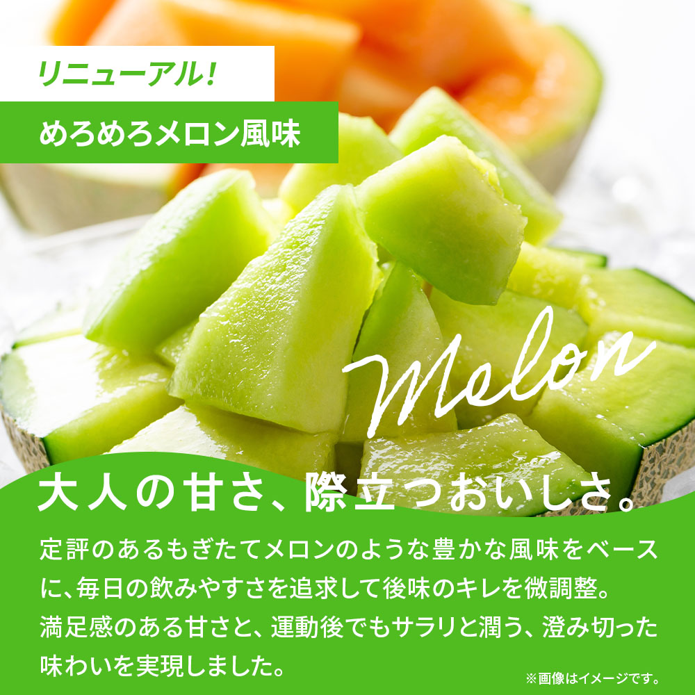 ビーレジェンド WPCプロテイン めろめろメロン風味 【900g】 スプーン付き