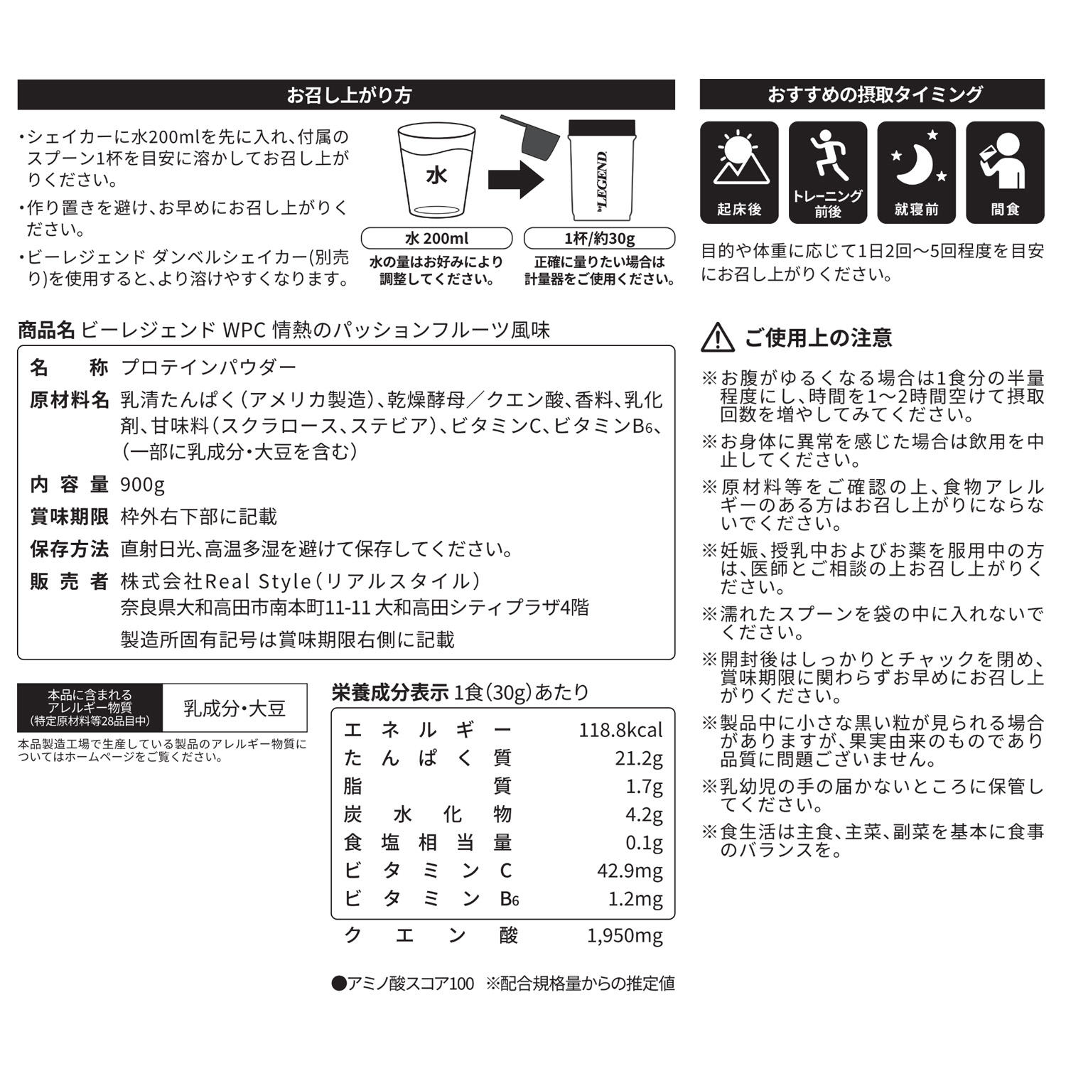 ビーレジェンド WPCプロテイン めろめろメロン風味 【900g】 スプーン付き