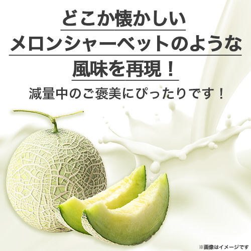 ビーレジェンド WPCプロテイン めろめろメロン風味 【900g】 スプーン付き