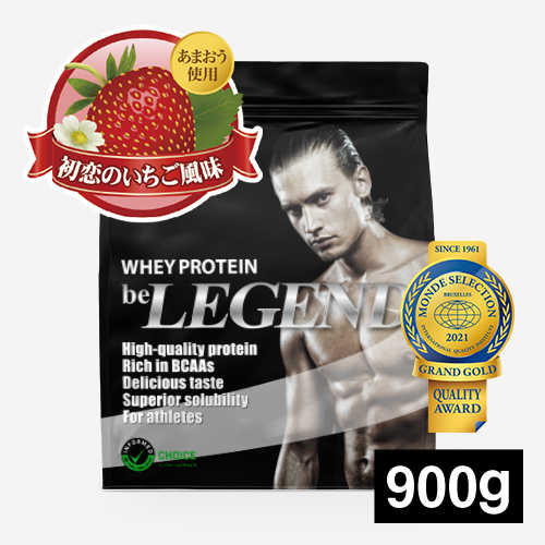 ビーレジェンド WPCプロテイン 初恋のいちご風味 【900g】 スプーン付き