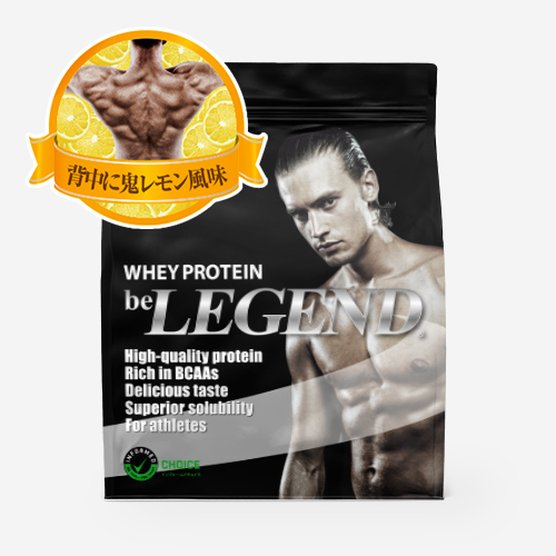 ビーレジェンド WPCプロテイン 背中に鬼レモン風味【900g】 スプーン付き