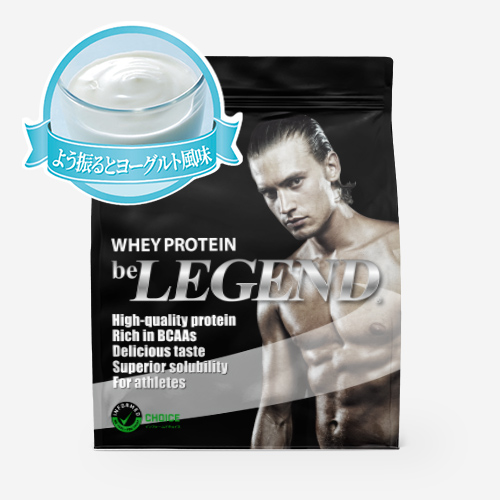 ビーレジェンド  WPCプロテイン よう振るとヨーグルト風味【900g】スプーン付き