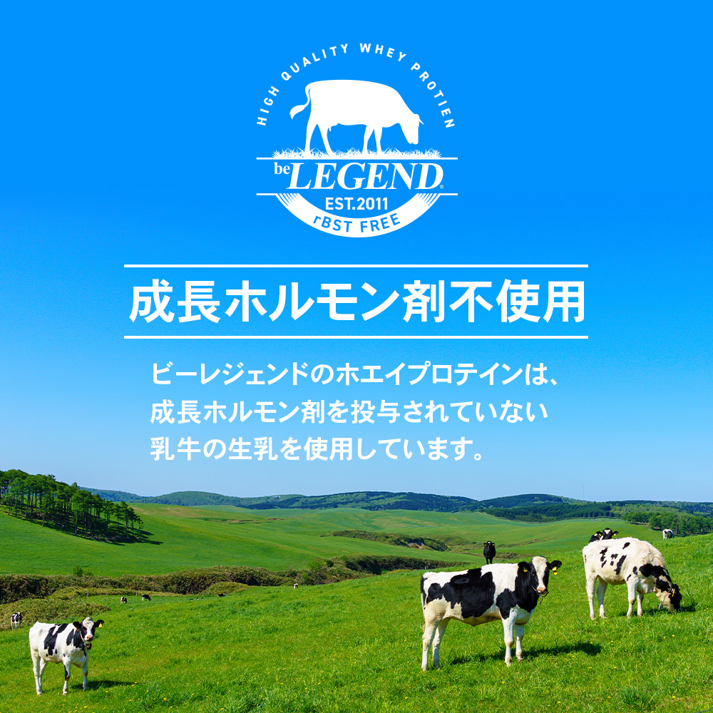 ビーレジェンド WPCプロテイン GENMATSU【900g】 スプーン付き