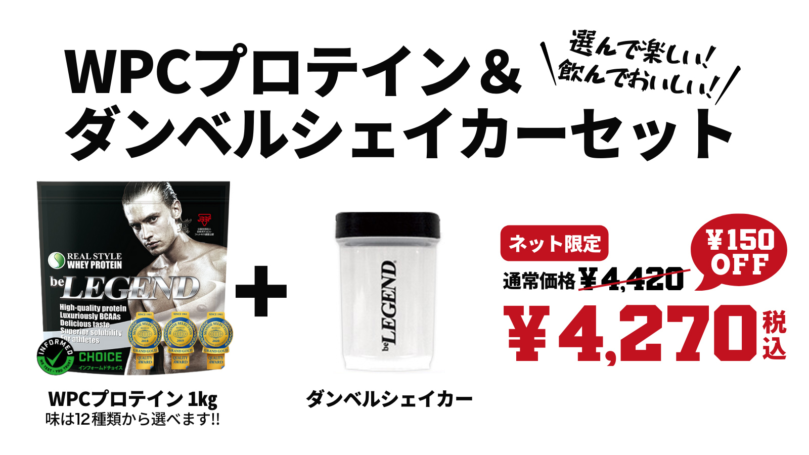 ダンベルシェイカーセット