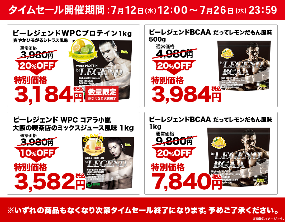 ビーレジェンドBCAA だってレモンだもん風味 インフォームドスポーツ取得 アミノ酸 通販