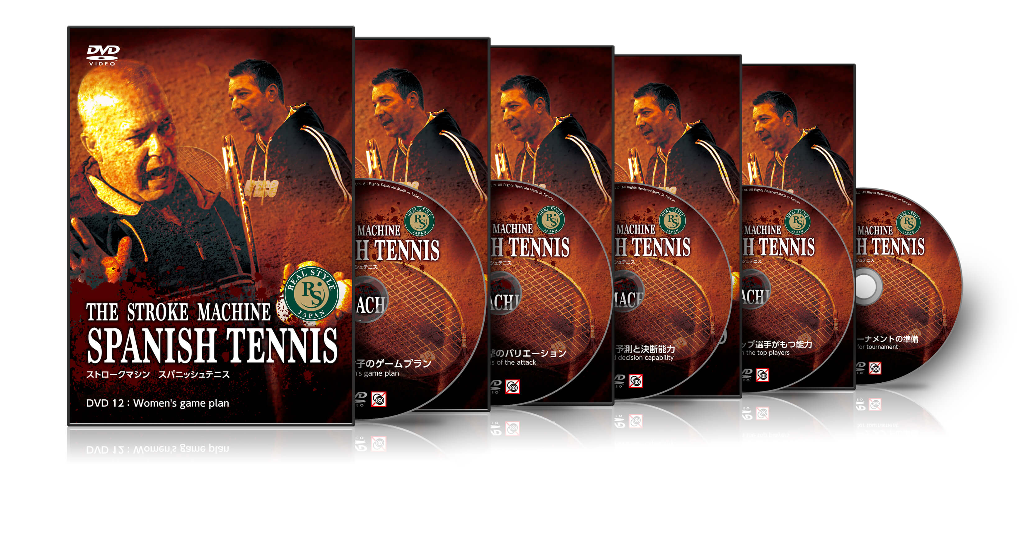 高品質の激安 ストロークマシン スパニッシュテニス DVD 1巻～9巻