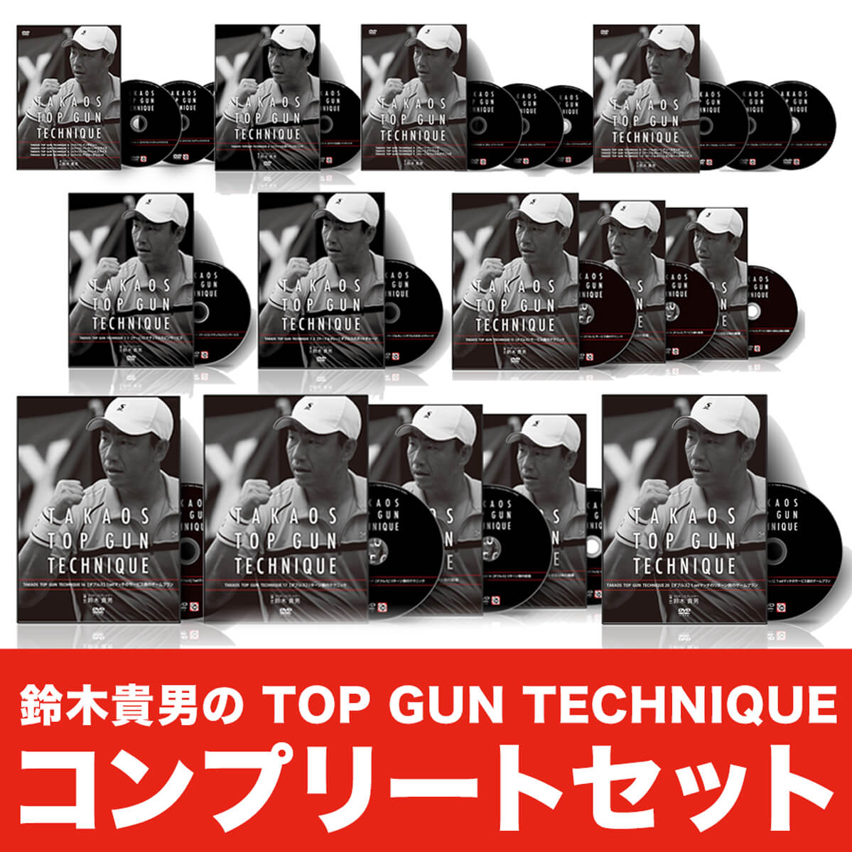 緑林シリーズ 鈴木貴男 TAKAOS TOP GUN TECHNIQUE 8〜10 | dizmekaro.com