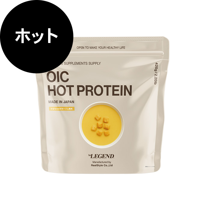 ホットプロテイン