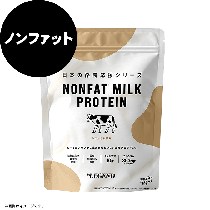 ノンファット